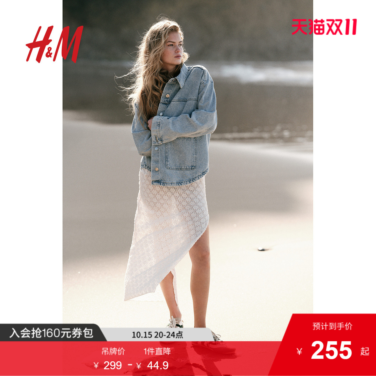 商场同款