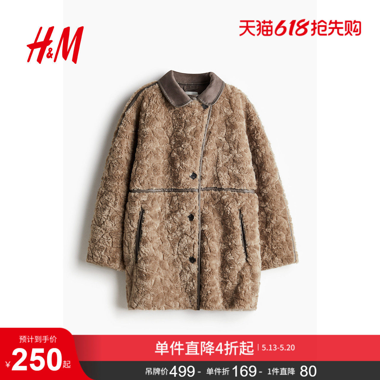 HM女装毛呢外套冬季立领宽松毛茸宽松附侧唇袋短大衣1248383