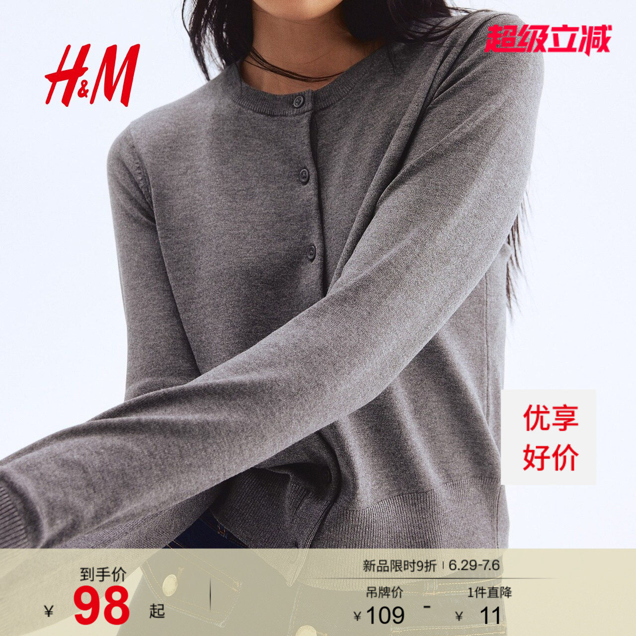 HM女装毛针织衫夏季miu系潮流长袖圆领薄款气质毛衣开衫0579