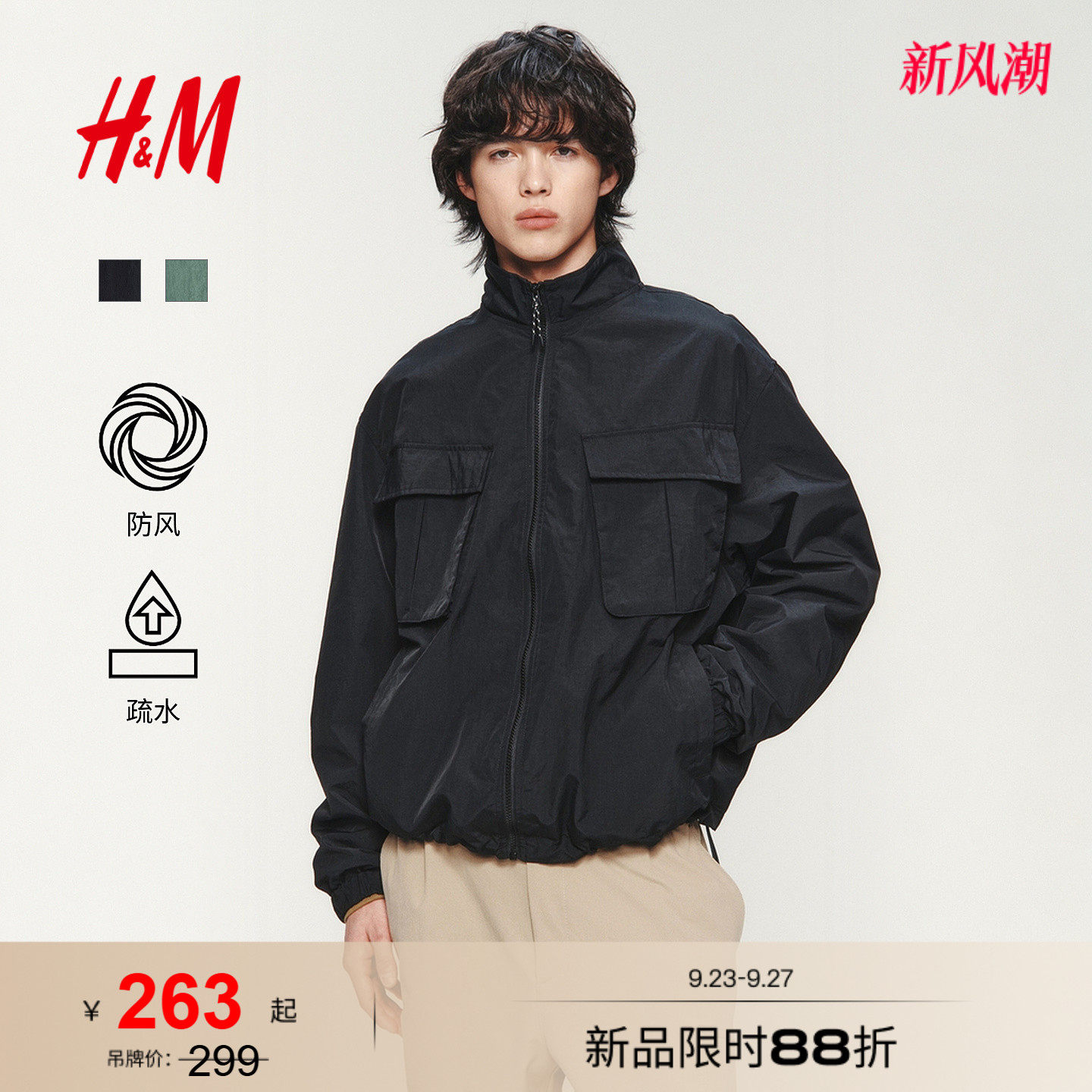 HM男装夹克新款立领微宽松夹克户外防风疏水外套衫1326422图片