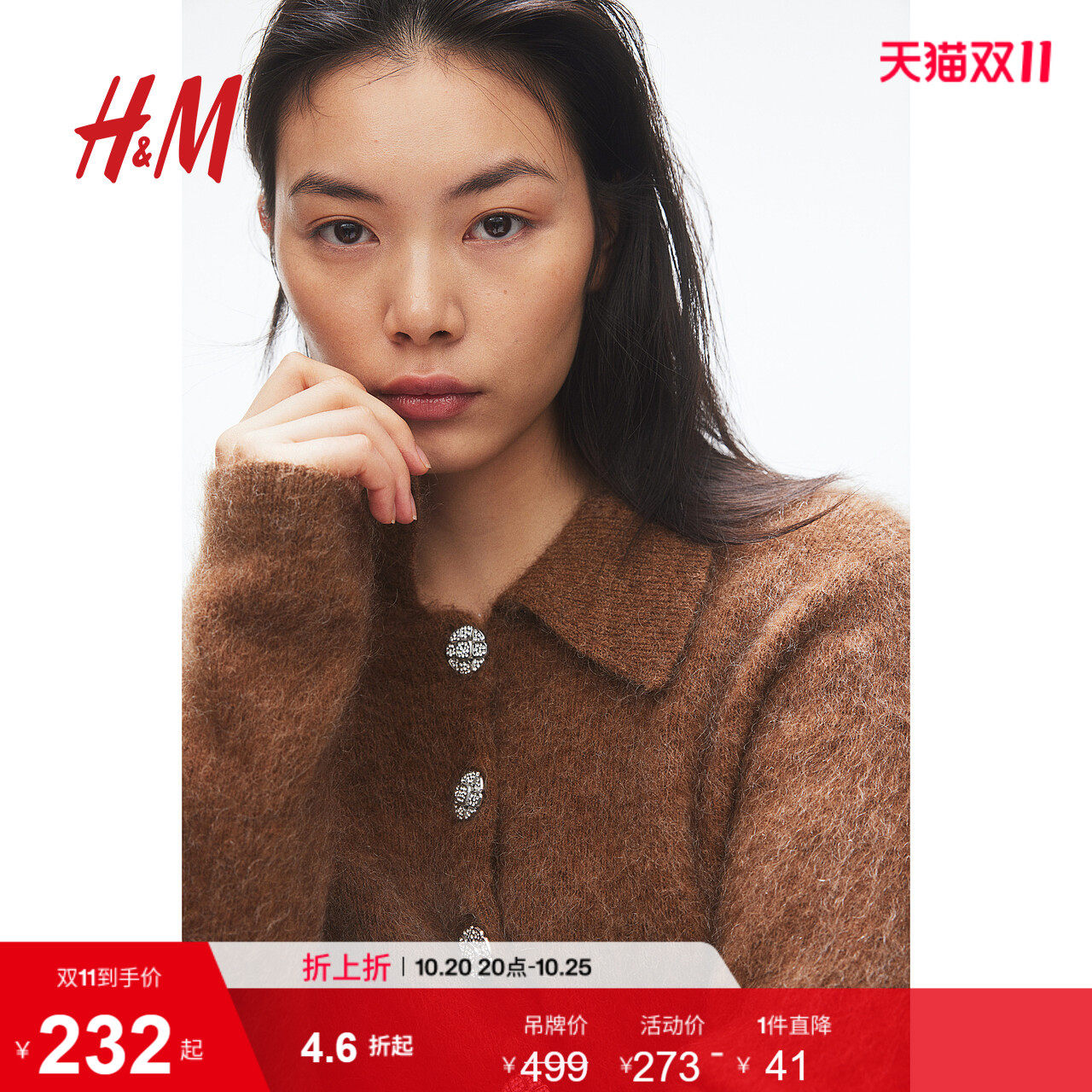 HM女装毛针织衫修身马海毛翻领长袖套衫1255175