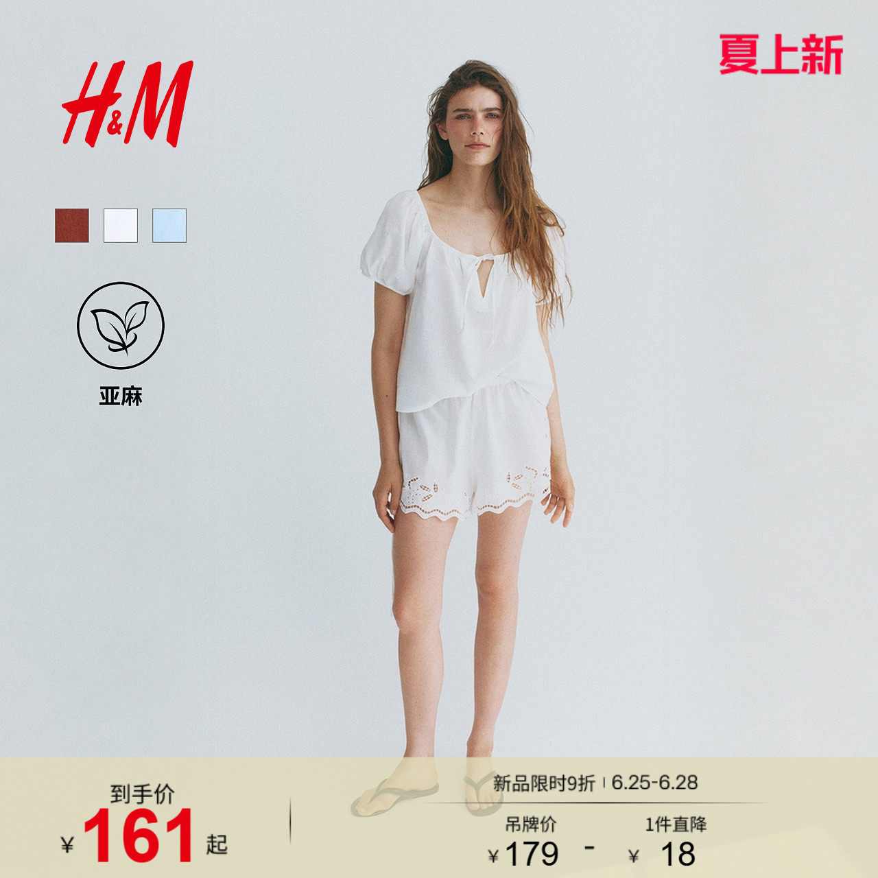 HM女装衬衫2026夏季新款透气柔软时尚泡泡袖亚麻混纺上衣134