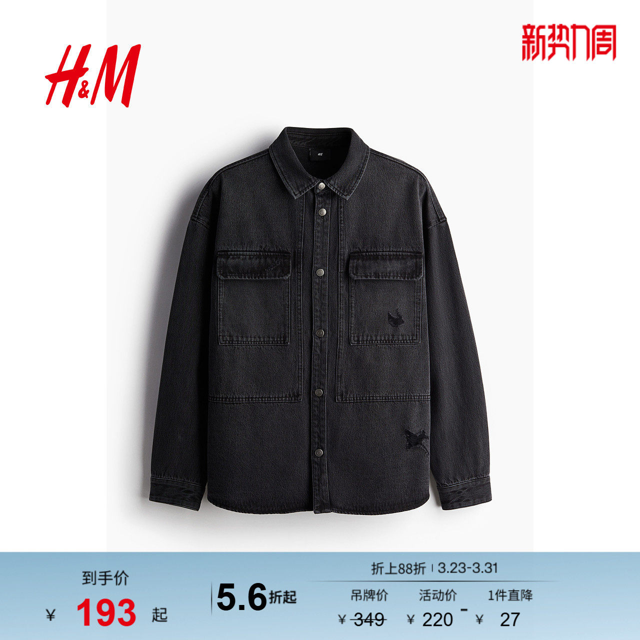 HM男装女装夹克春季情侣装工装newvintage新复古风衬衫1