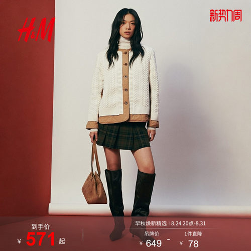 商场同款