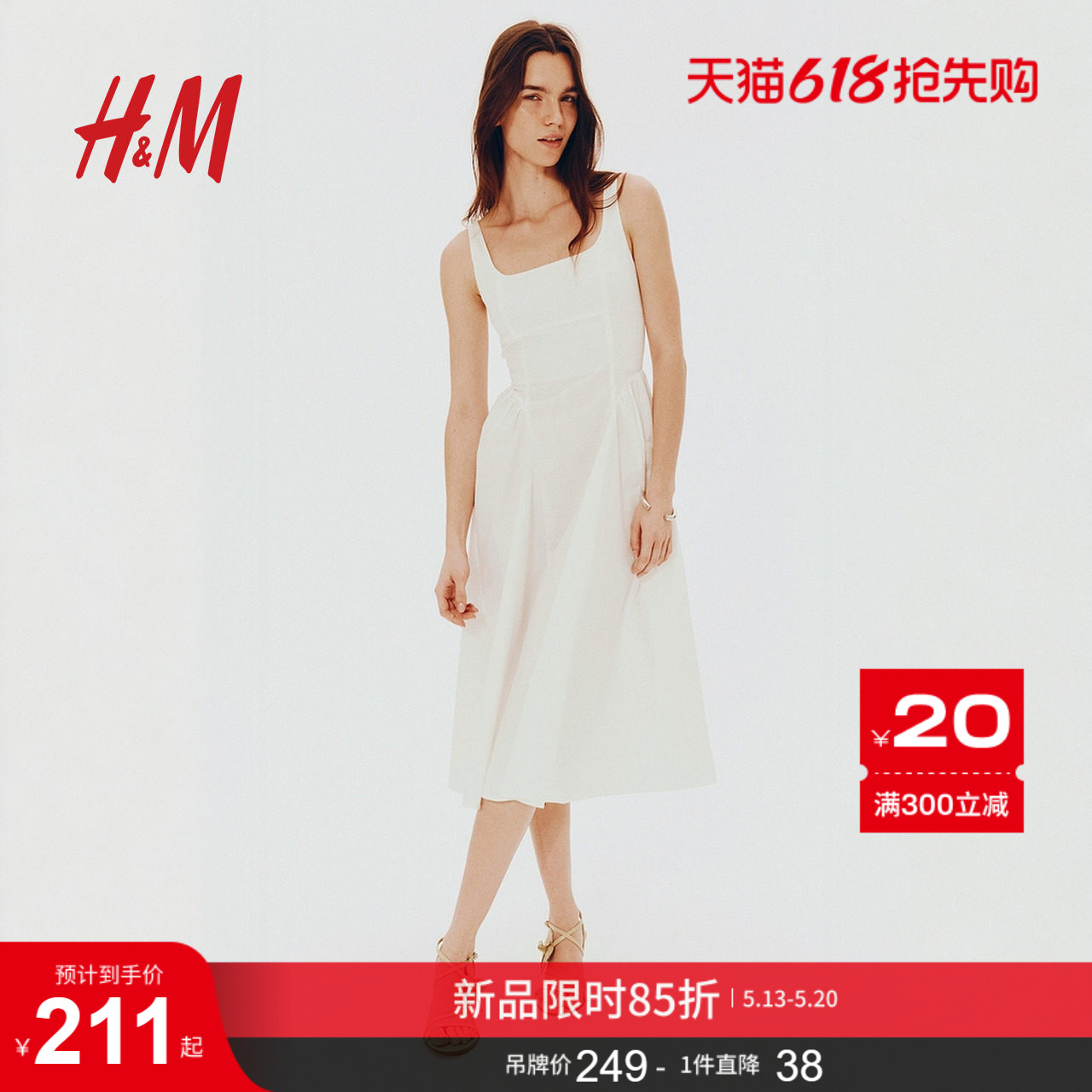 HM女装背心吊带连衣裙夏季露背系带府绸连身裙1275786
