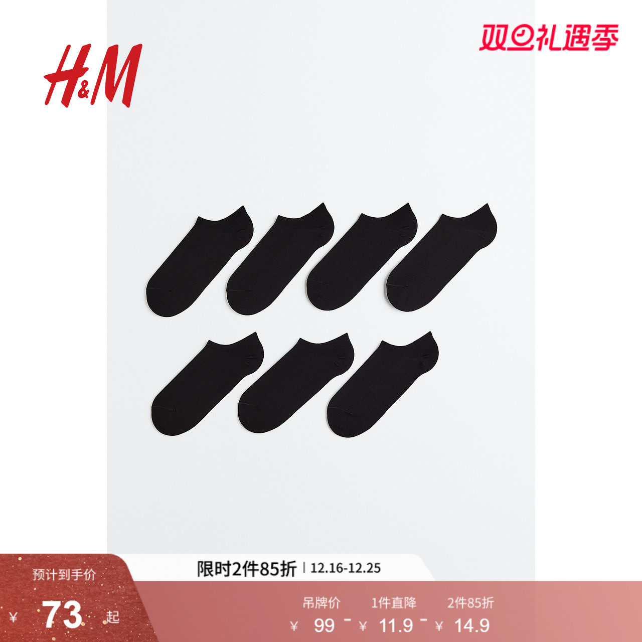 hm2023袜子男士夏季纯色