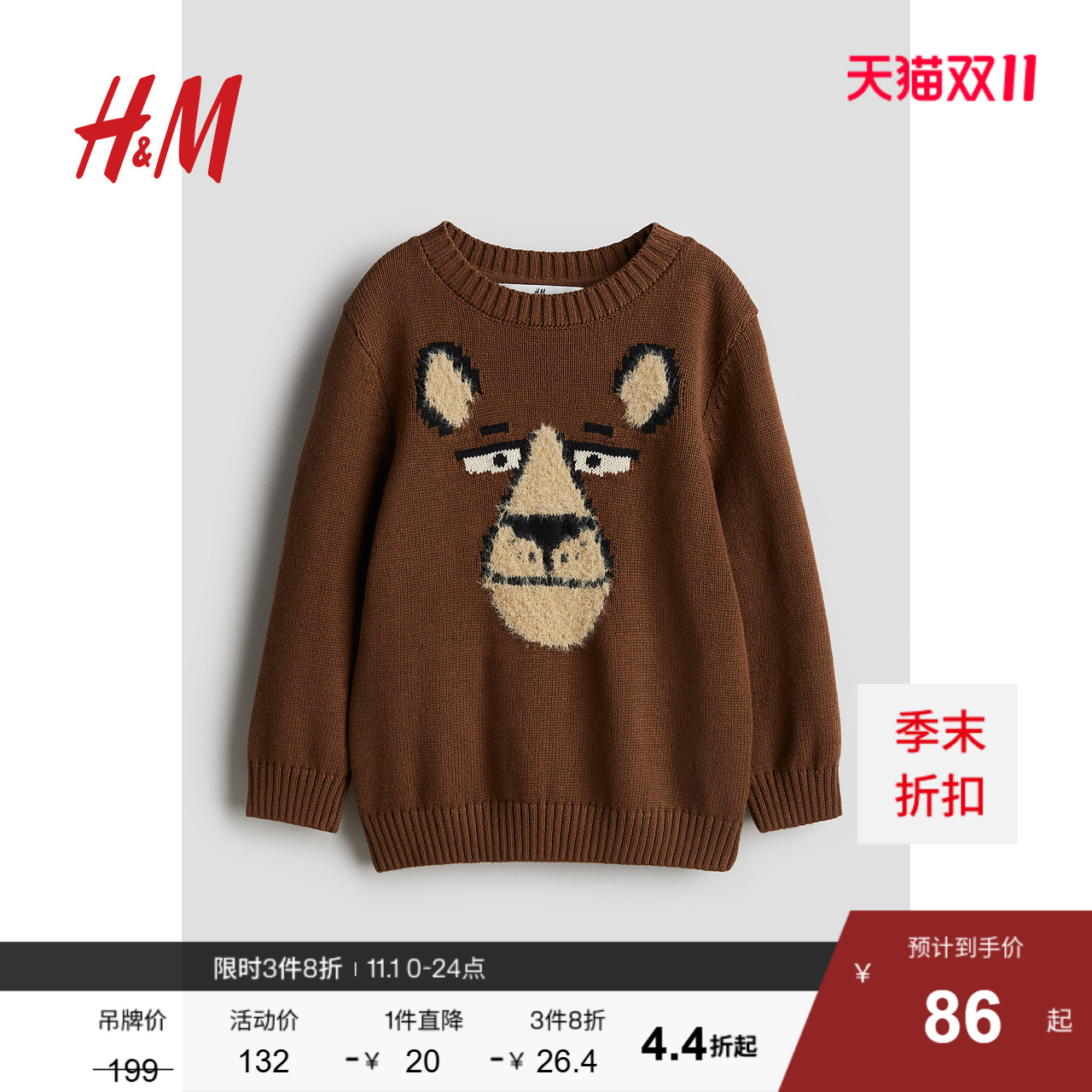 HM童装儿童男童毛衣秋季圆领提花套头针织衫1246260