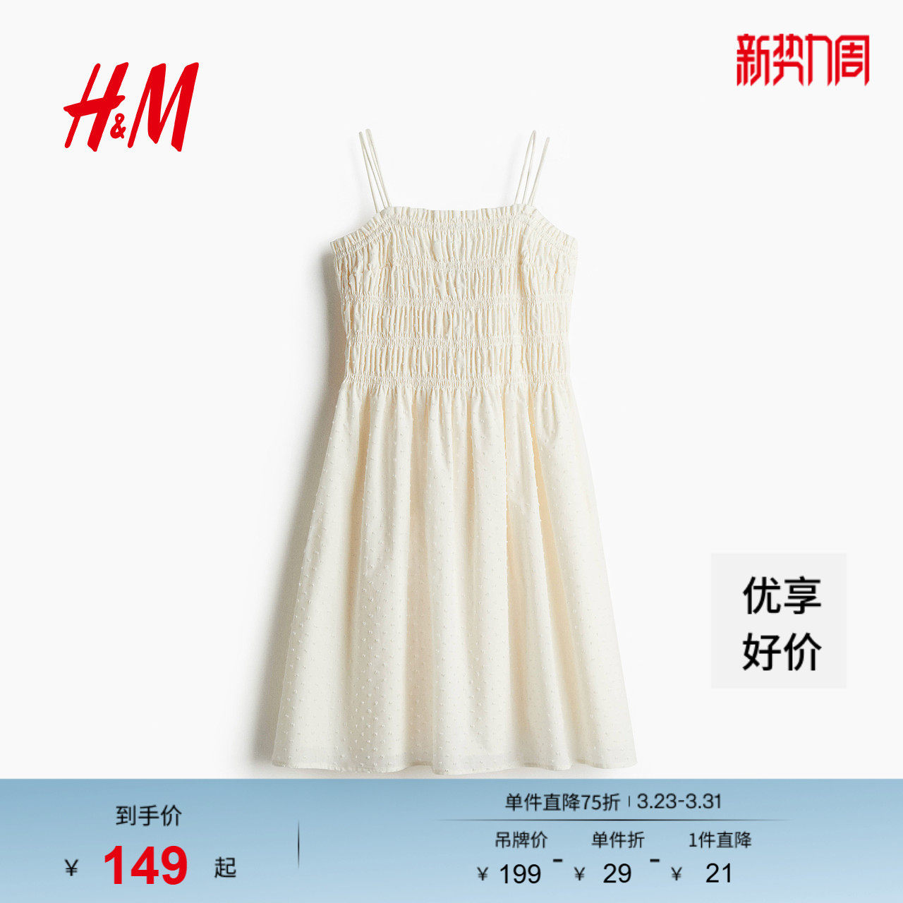 HM女装连衣裙夏季美式甜心风时尚休闲上身缩褶棉质连衣裙12757