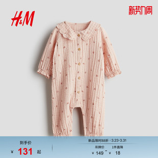 HM童装 棉细布连体衣1277645 新生儿男婴女婴25春季