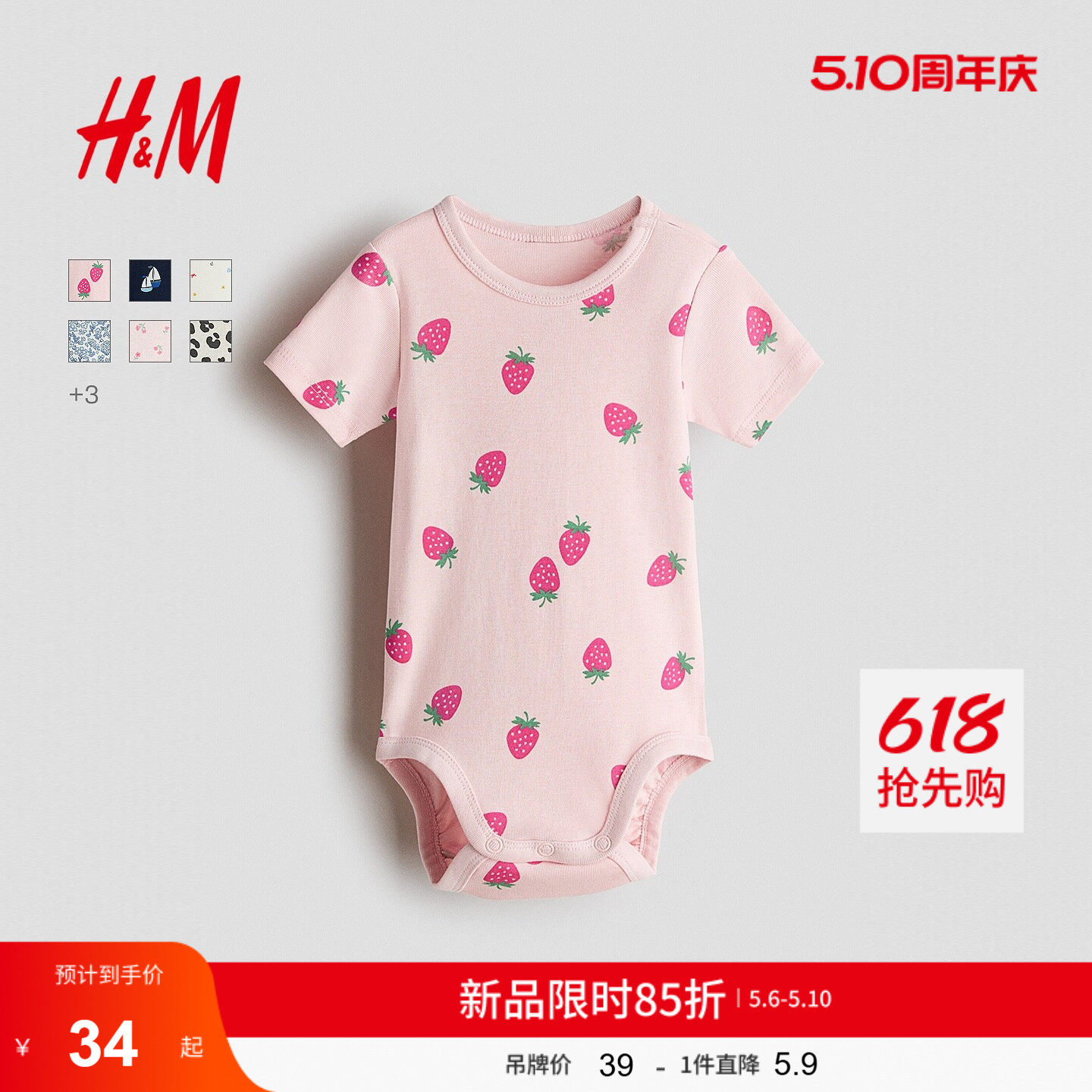 HM童装男婴女婴连身衣2026夏季新款内着多巴胺外出服哈衣132
