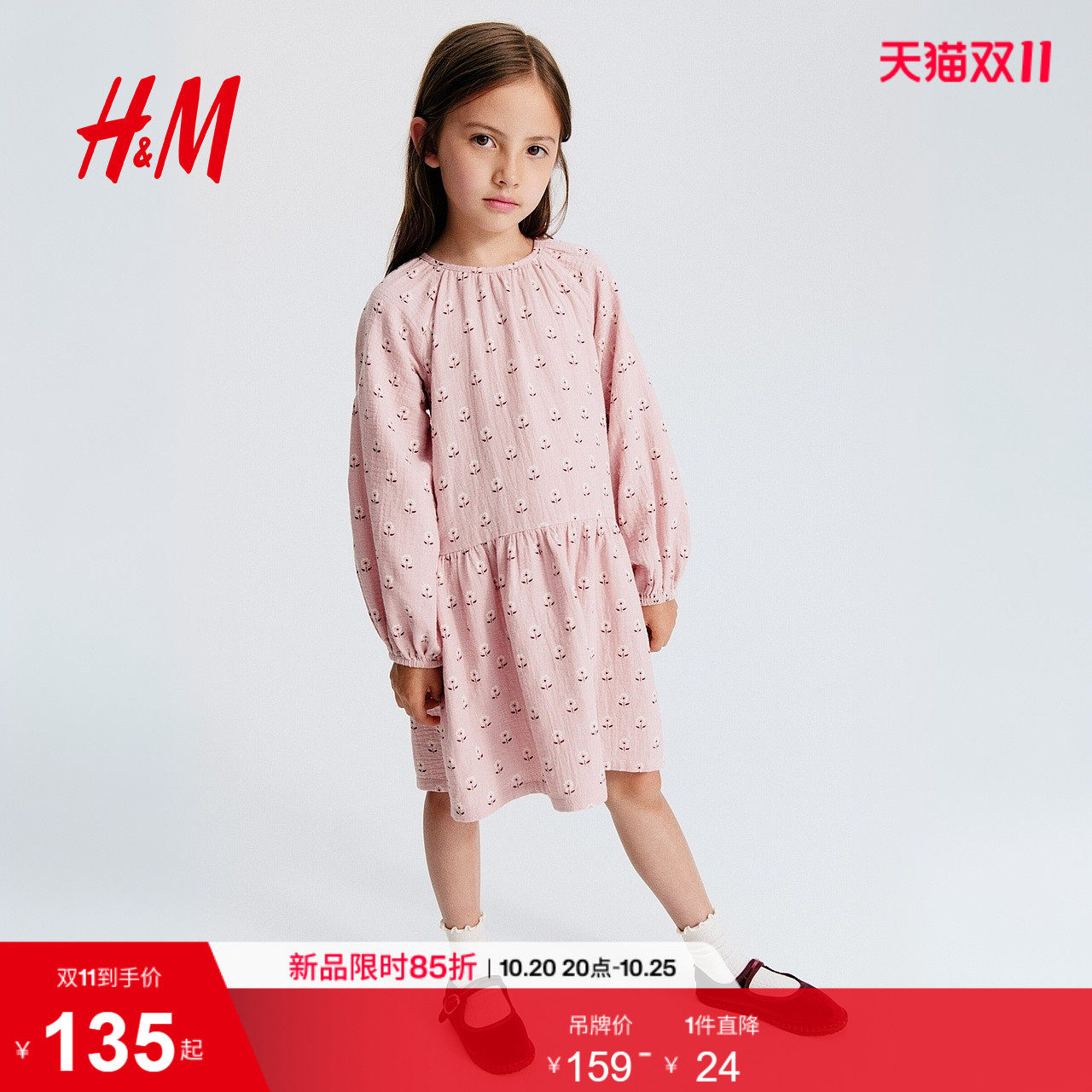 HM2026秋季新款童装儿童女童棉细布连衣裙1344761