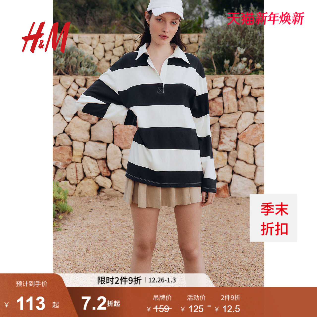 HM女士T恤2025秋季新款休闲简约舒适条纹宽松长袖Polo衫1