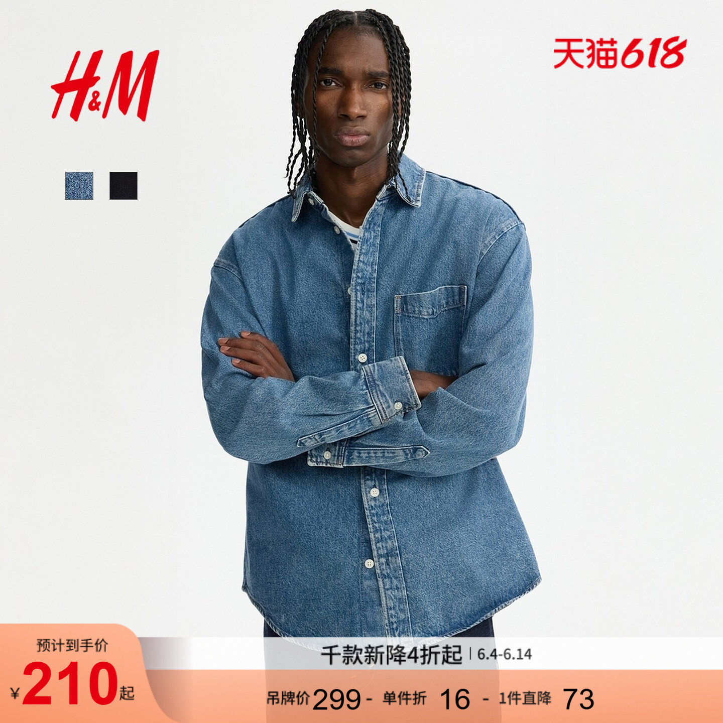 HM男装宽松款牛仔衬衫1265141