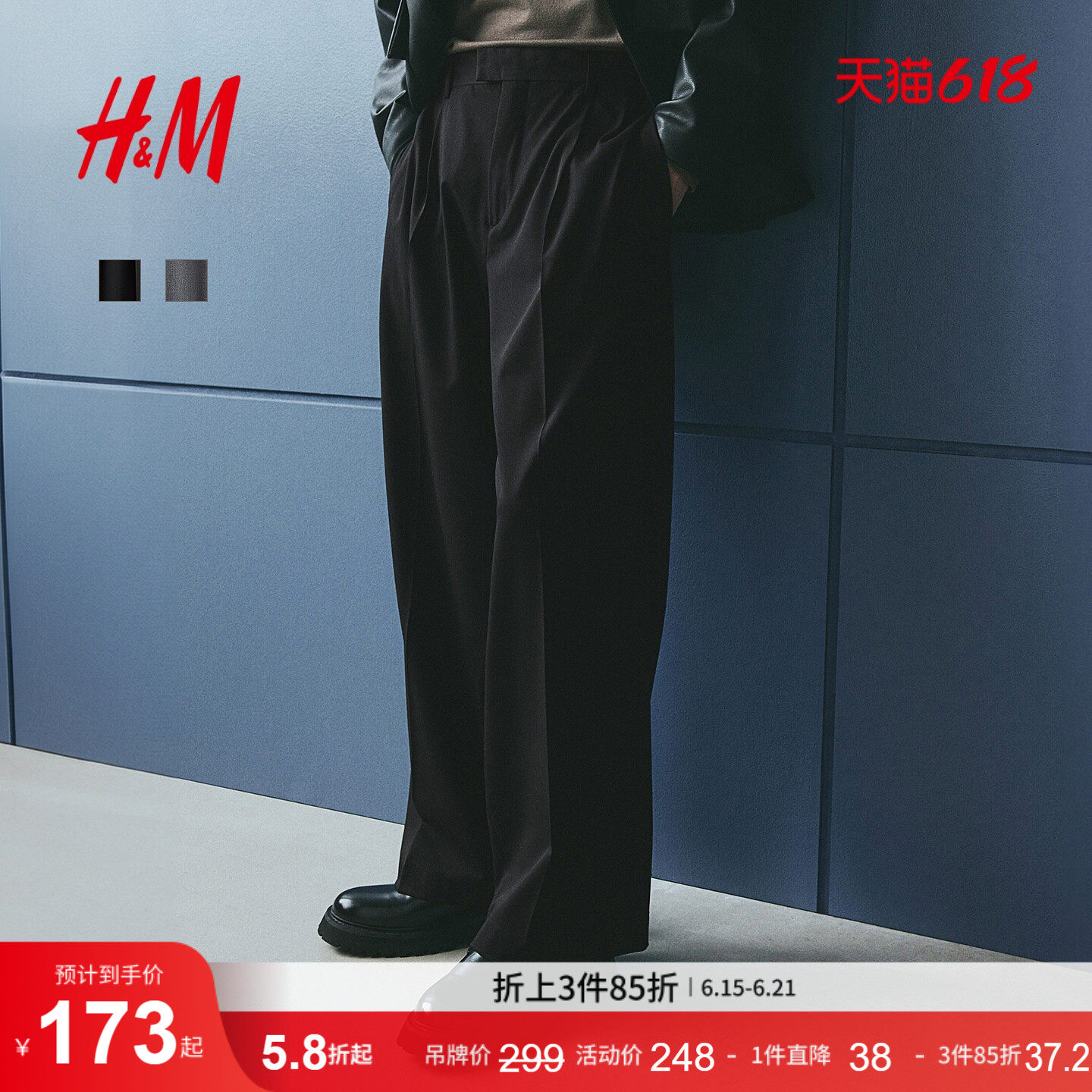 HM男装西裤春季阔腿西裤宽松柔软梭织直筒阔腿带烫折长裤1258152