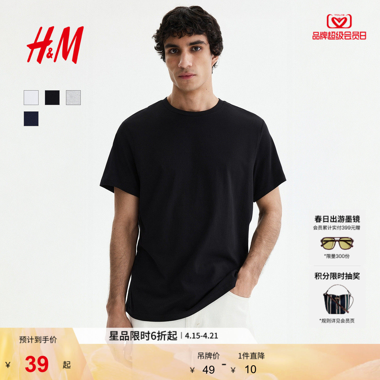 HM男装T恤夏季休闲简约圆领短袖舒适纯棉内搭打底衫上衣0685816