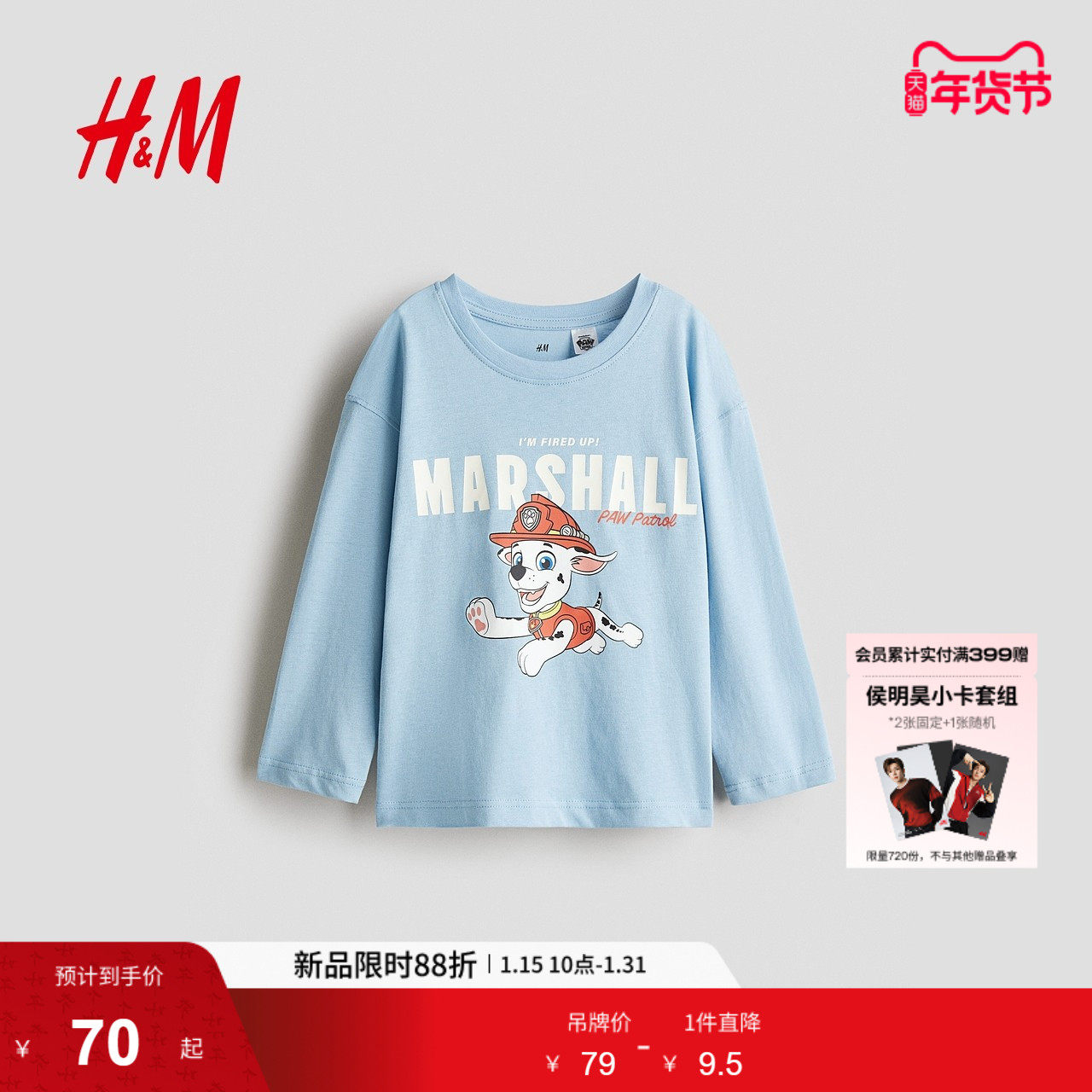 HM童装儿童男童T恤冬季休闲蜘蛛侠打底宽松印花上衣1235745,童装/婴儿装/亲子装,T恤,淘宝优惠券,粉丝福利购,淘宝优惠卷