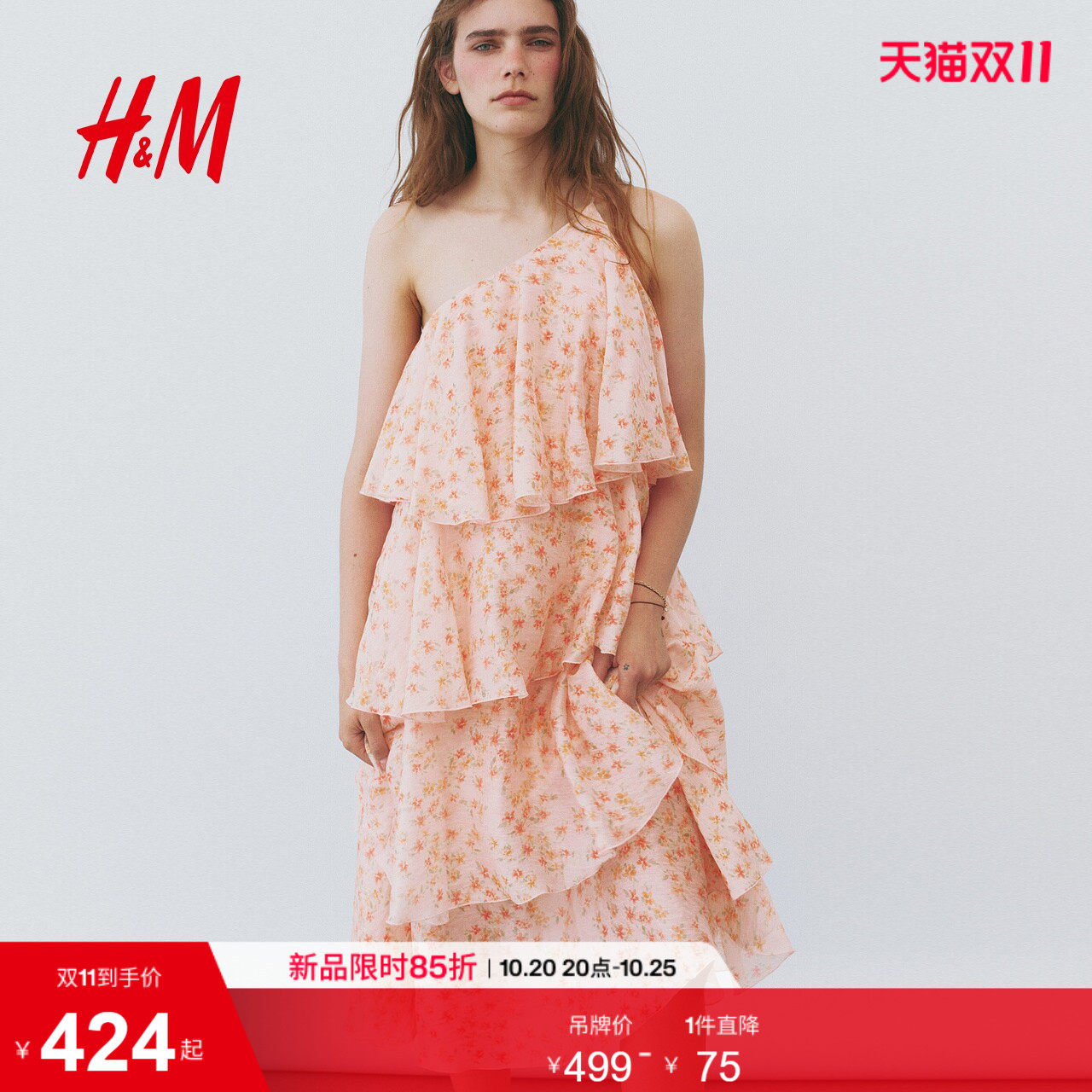 HM女装连衣裙2026夏季新款蛋糕美萌千金风层叠莱赛尔裙1340435