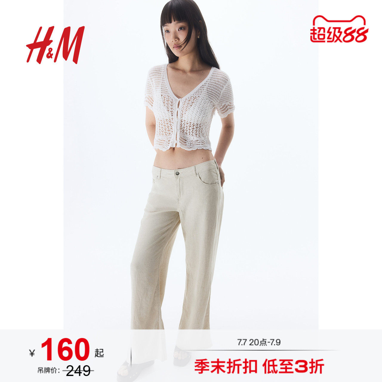 HM女装休闲裤潮流柔软时尚亚麻混纺阔腿裤1262014
