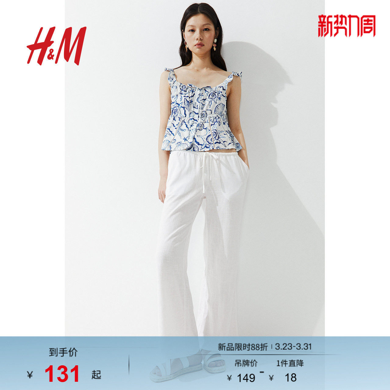 HM女装背心吊带春季度假风印花方领裙式下摆背心1288407