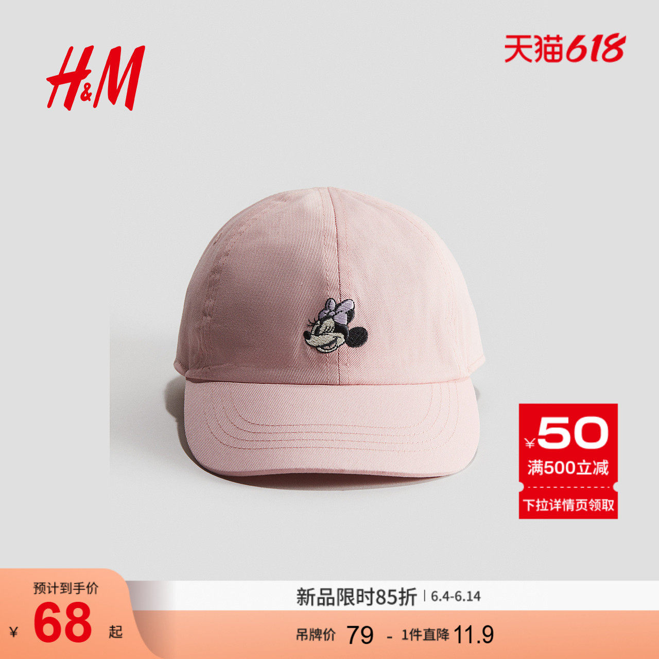HM2026夏季新款童装儿童女童棉质鸭舌帽1271737