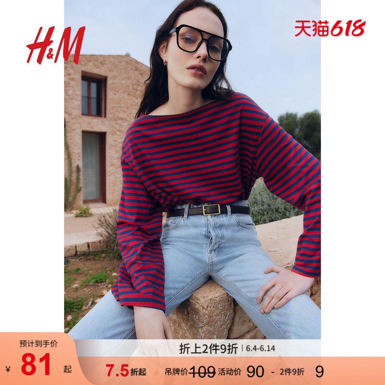 HM女装T恤夏季一字领宽松气质休闲打底衫条纹落肩长袖上衣1269796