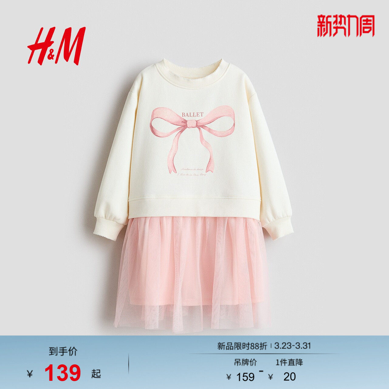 HM童装儿童女童裙子春季薄纱裙摆卫衣背心裙喇叭形连衣裙13035