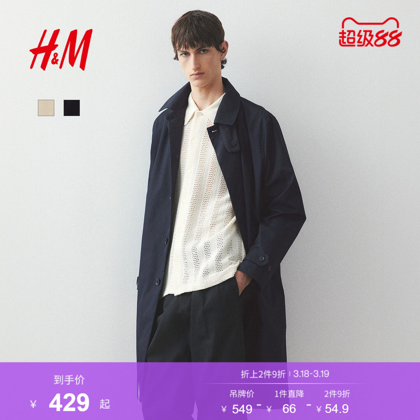 HM男装风衣冬季通勤外套轻便舒适翻领中长款大衣1262251