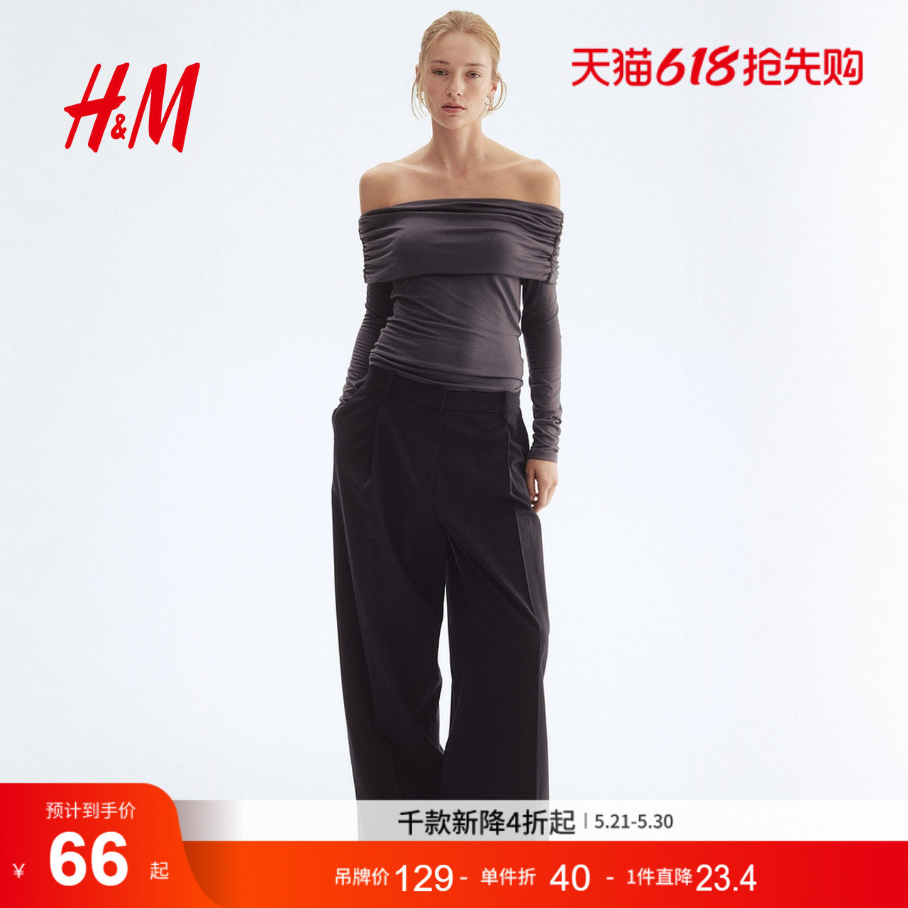 HM2026夏季新款女装露肩上衣1301385