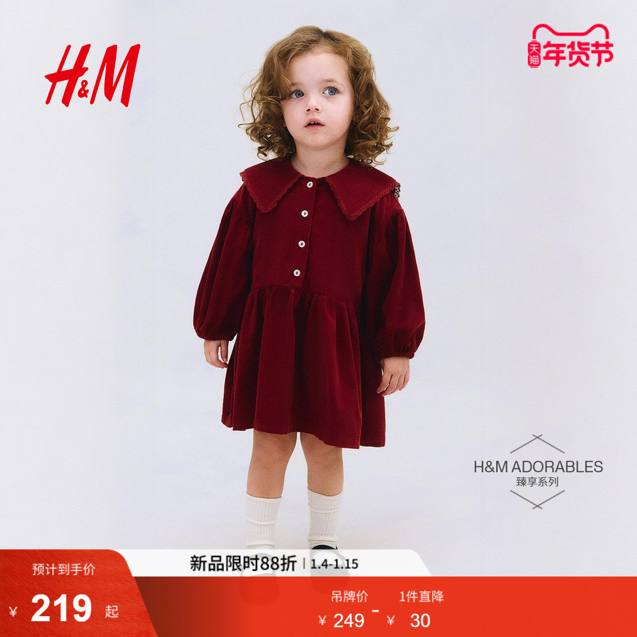 HM2026春季新款童装女婴灯芯绒棉质连衣裙1235238