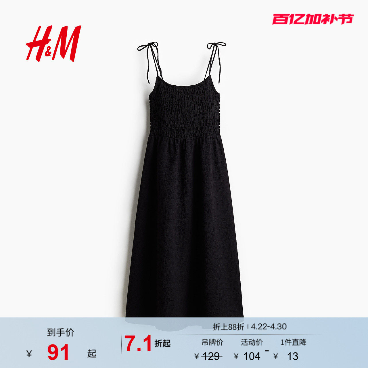 HM女装连衣裙夏季法式露背植物印花细吊带小碎花连衣裙1275780