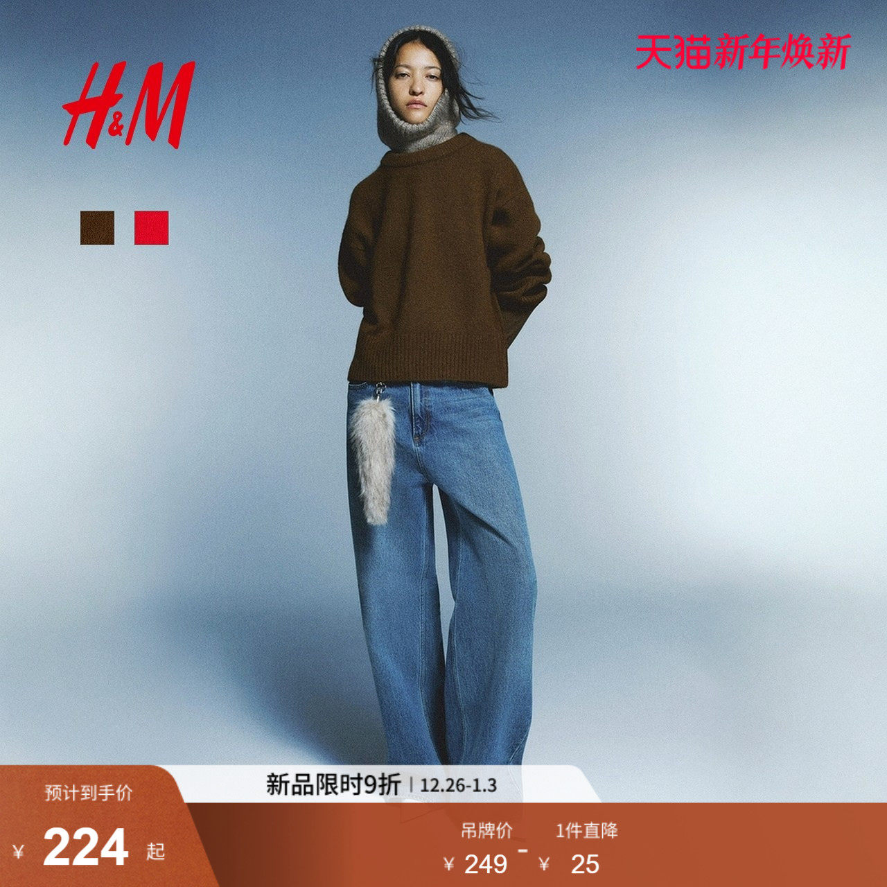 HM女装红色毛针织衫2025冬季新款圆领大廓形新年战袍毛衣131