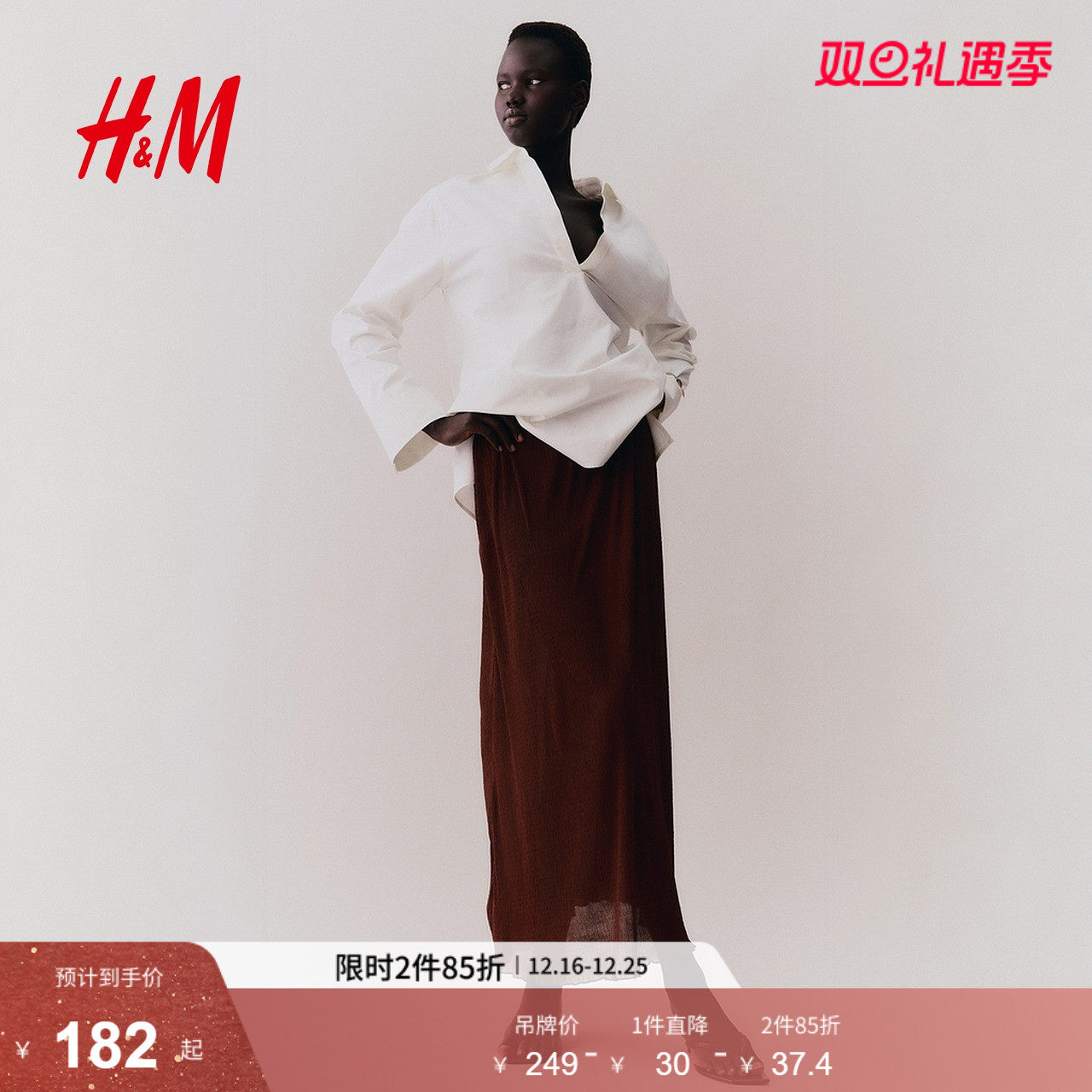 HM半身裙2025年冬季新款时尚女装褶纹半身长裙1290511