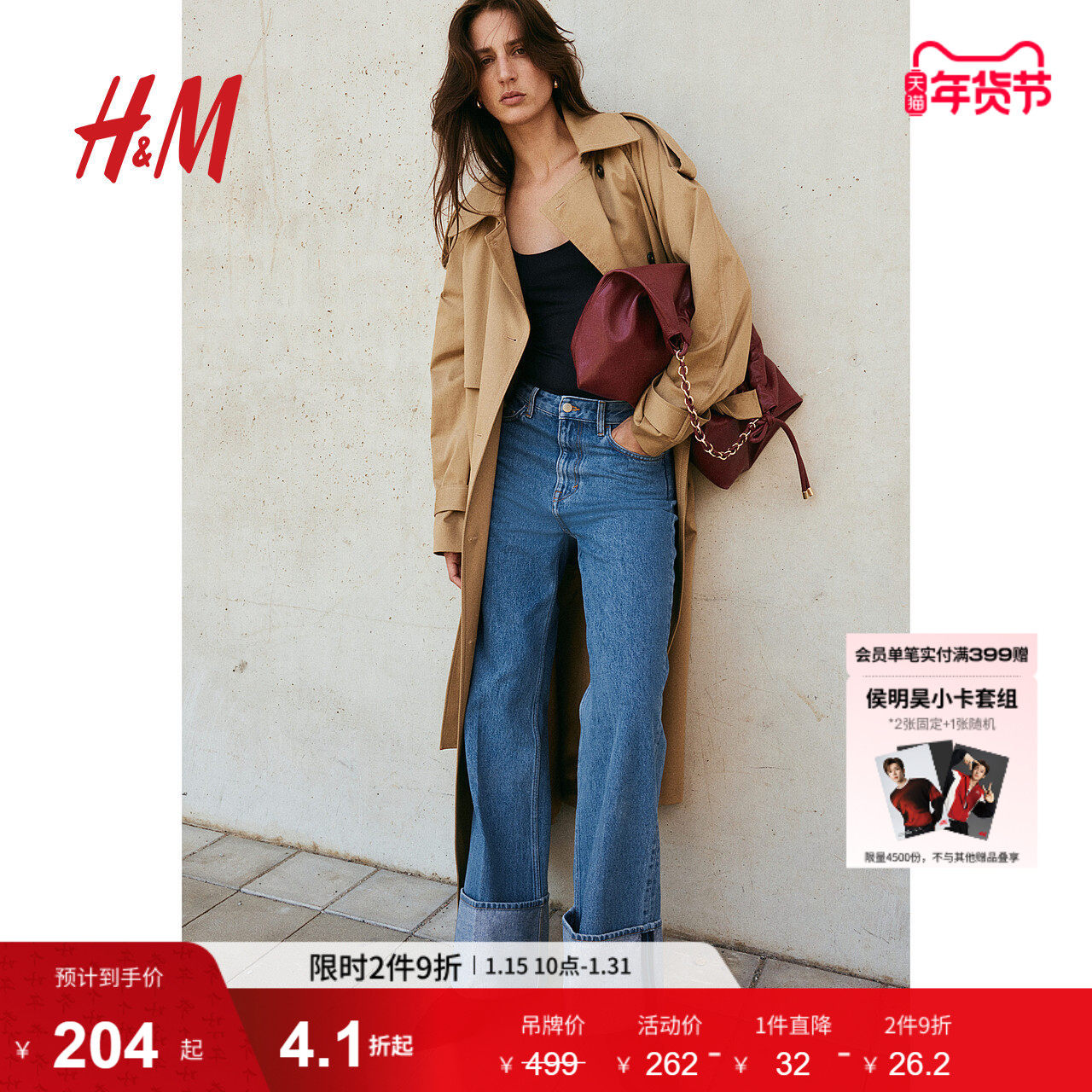 HM女装牛仔裤冬季气质时尚翻边慵懒阔腿牛仔裤1247251,女装/女士精品,牛仔裤,淘宝优惠券,粉丝福利购,淘宝优惠卷