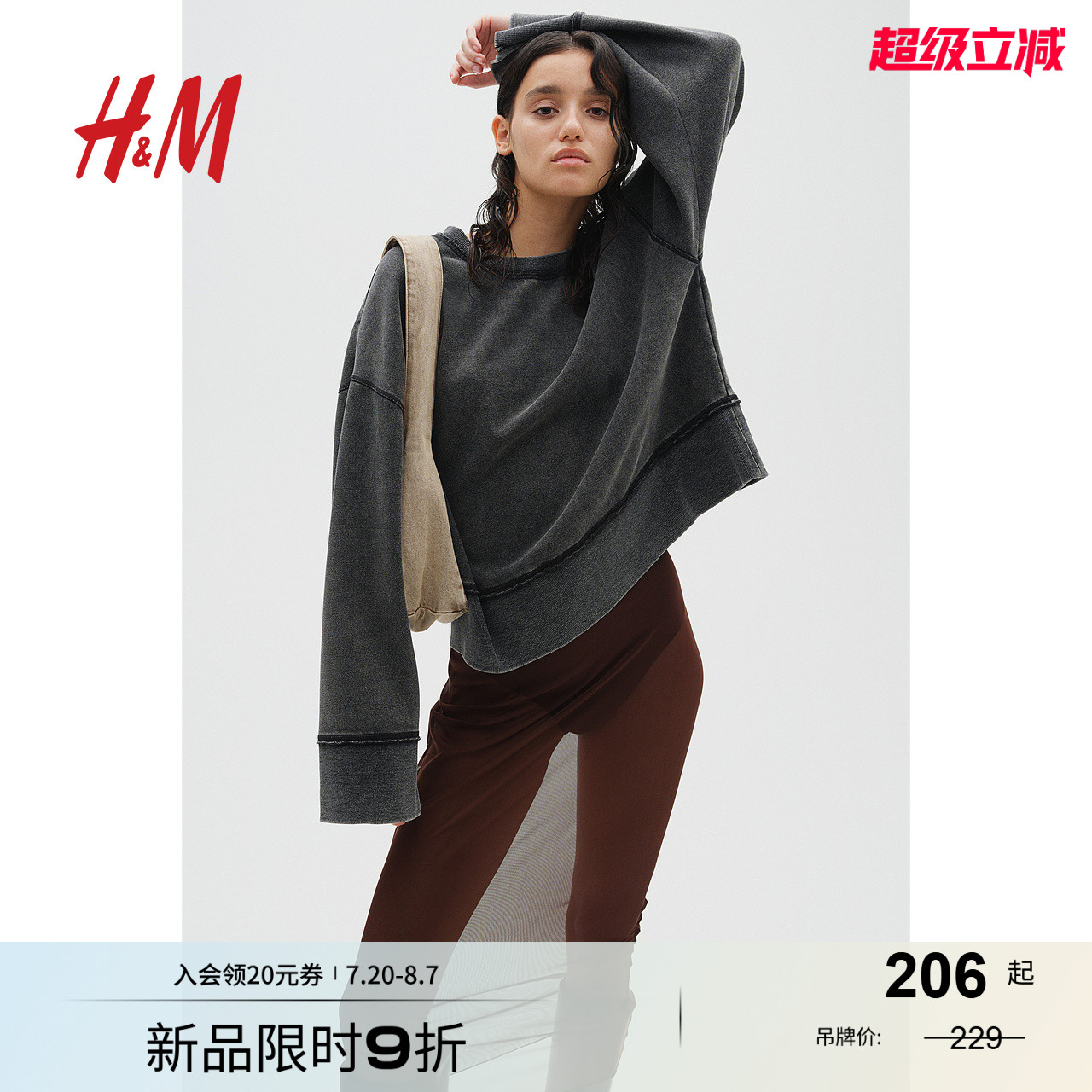 hm女装卫衣2023秋冬新款柔软水洗