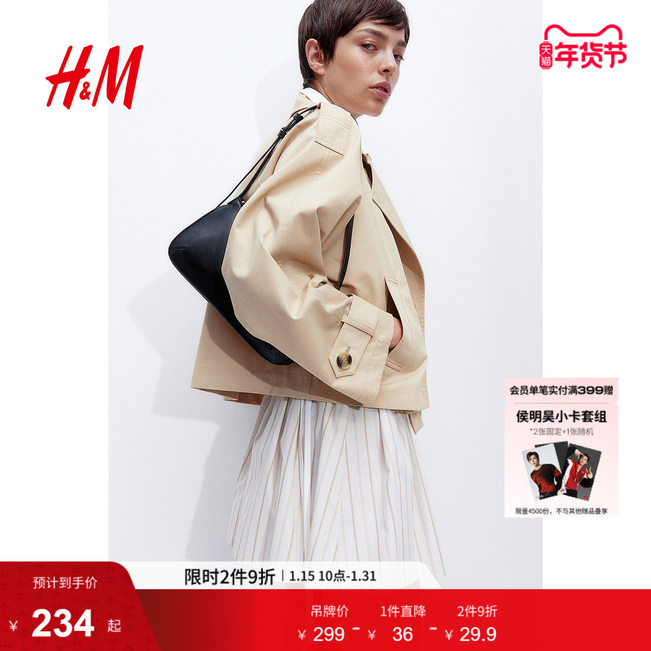 HM女装短外套冬季欧若风穿搭休闲双排扣大廓形长袖短风衣1250175,女装/女士精品,短外套,淘宝优惠券,粉丝福利购,淘宝优惠卷