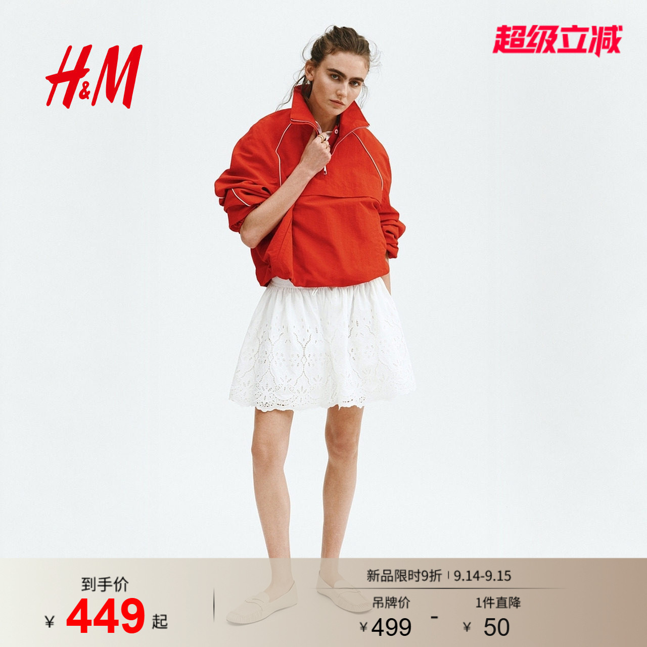 【Edition系列】HM女装半身裙2026夏季新款镂空刺绣抽绳裙1343308图片