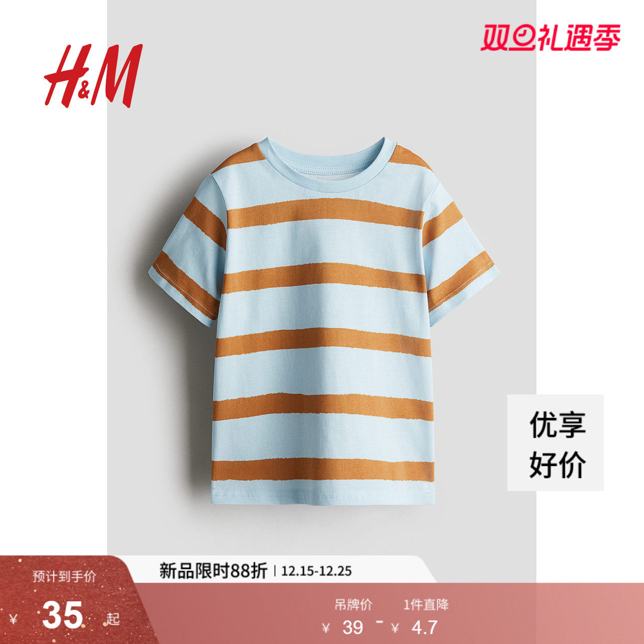 HM童装儿童男童T恤秋圆领短袖可爱卡通印花儿童打底衫上衣1216652