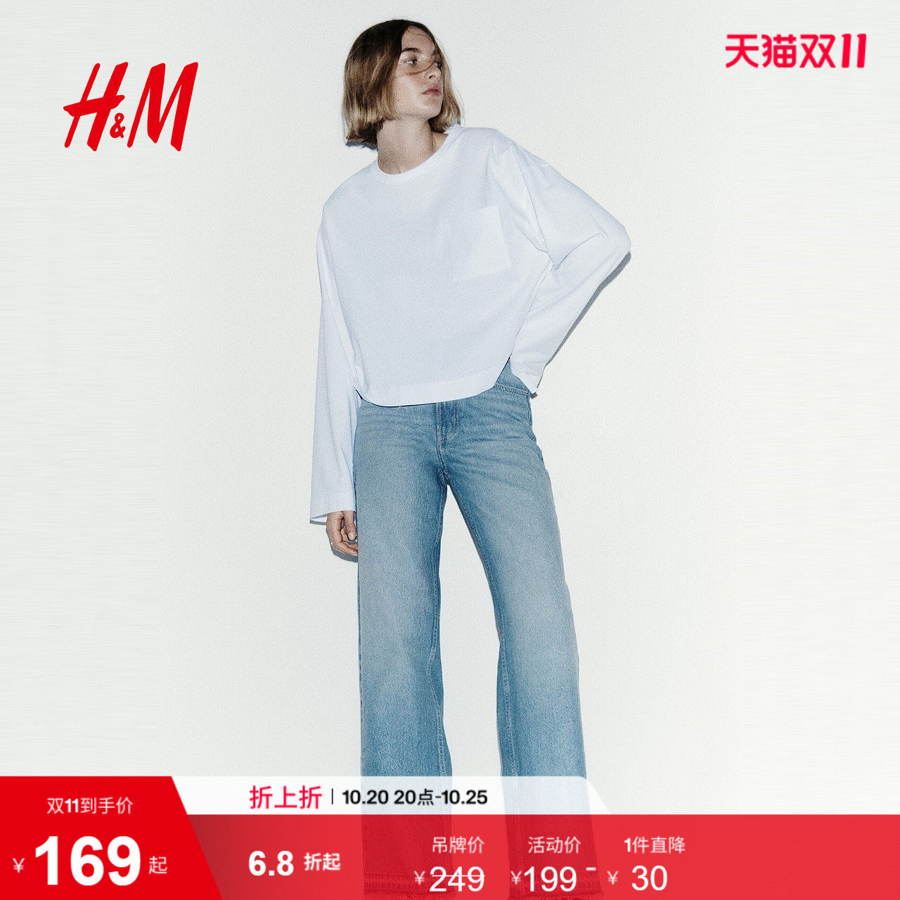 HM女装牛仔裤秋季宽松潮流复古高腰直筒阔腿通勤裤子1222670