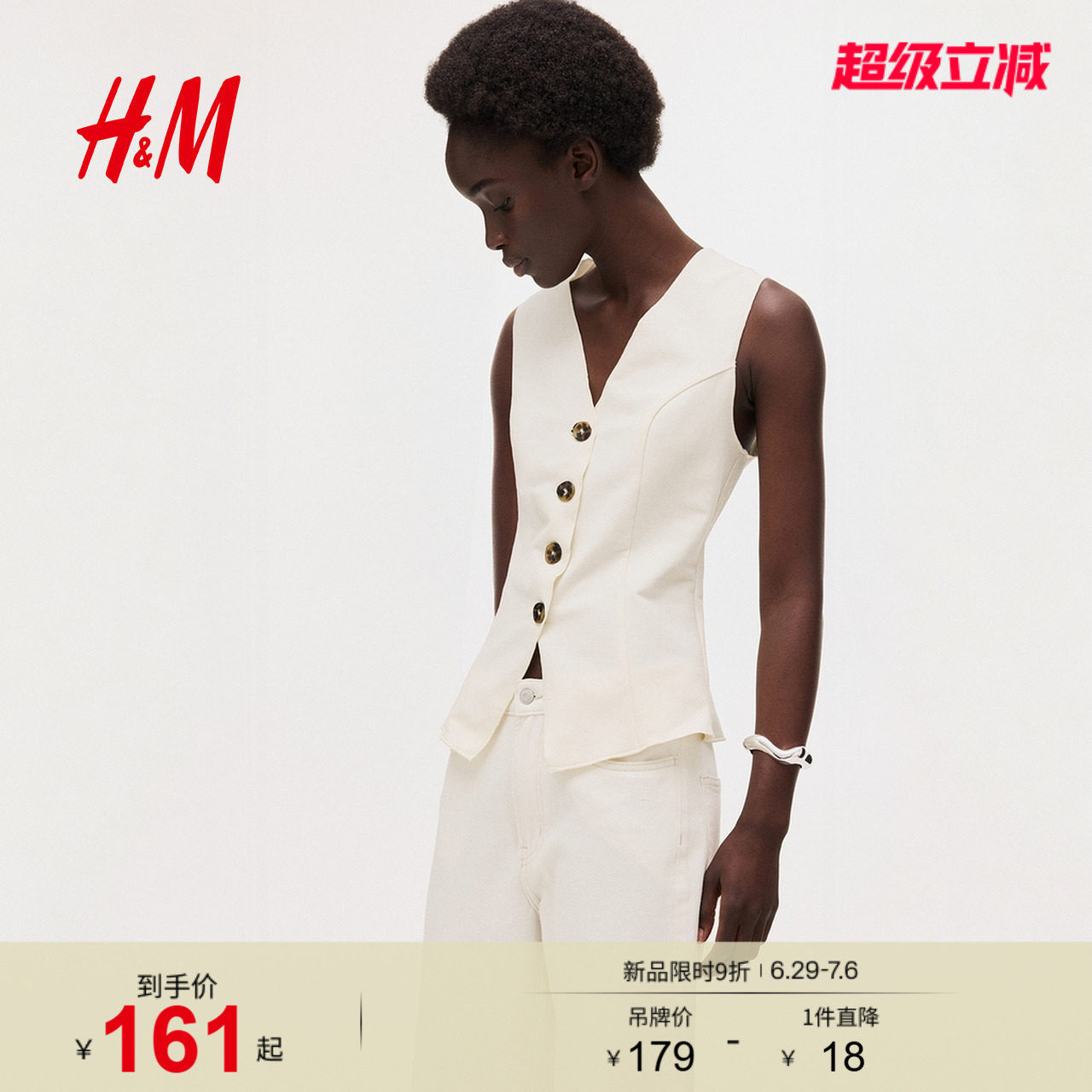 HM女装马夹2026夏季新款通勤时尚汗布马甲1323994