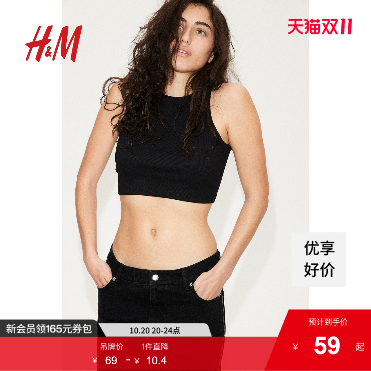 HM女装背心吊带罗纹修身上衣