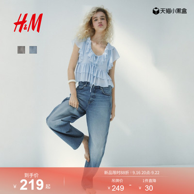 HM女装牛仔裤2026秋季新款弯刀版型高腰筒形高腰裤子1309848