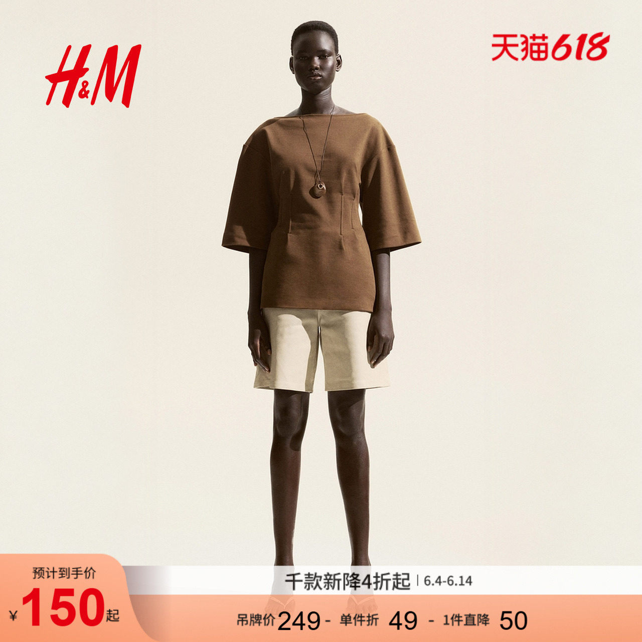 HM夏季女装女士T恤简约休闲收腰T恤1274577