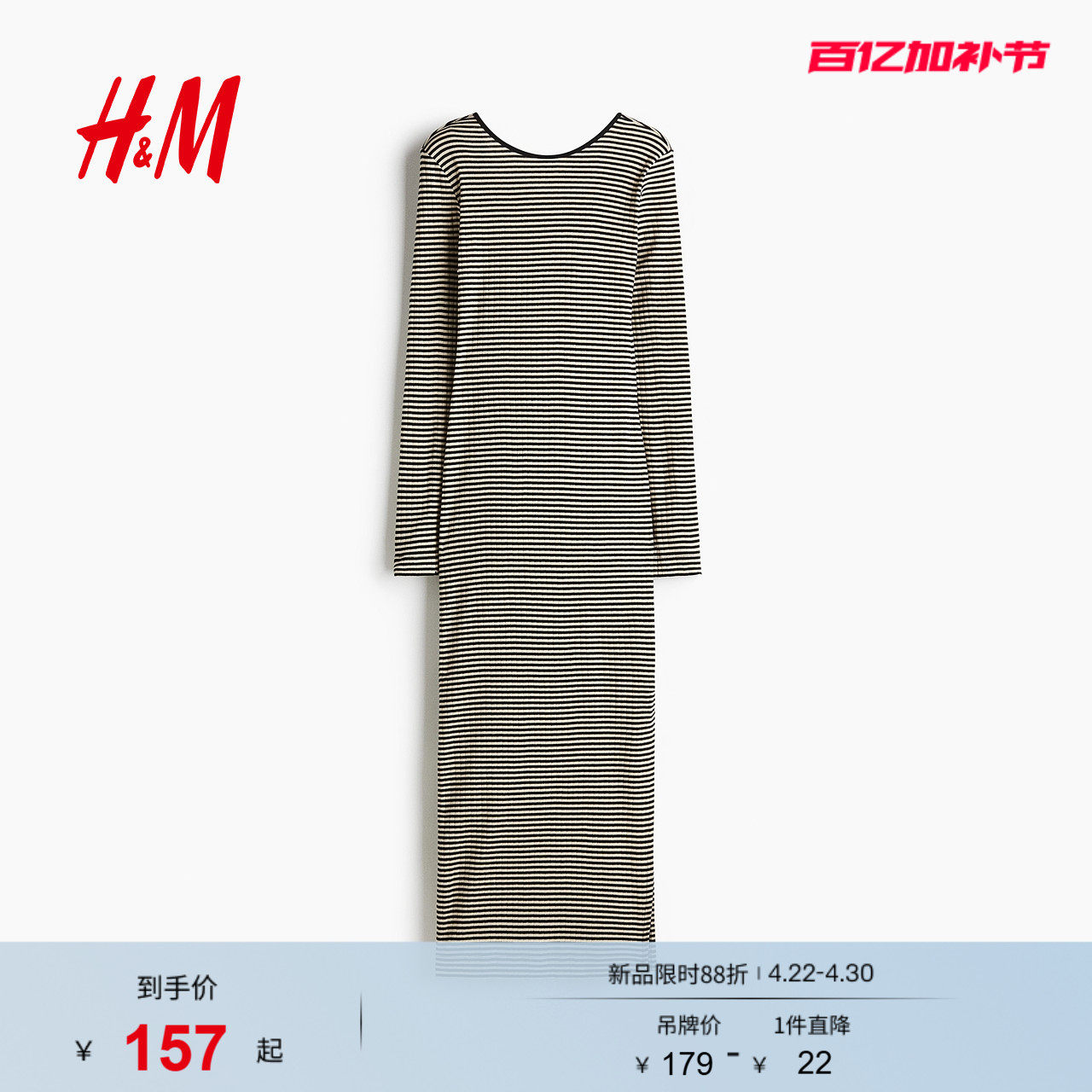 HM女装连衣裙夏季时尚罗纹露背针织修身连衣裙1294161