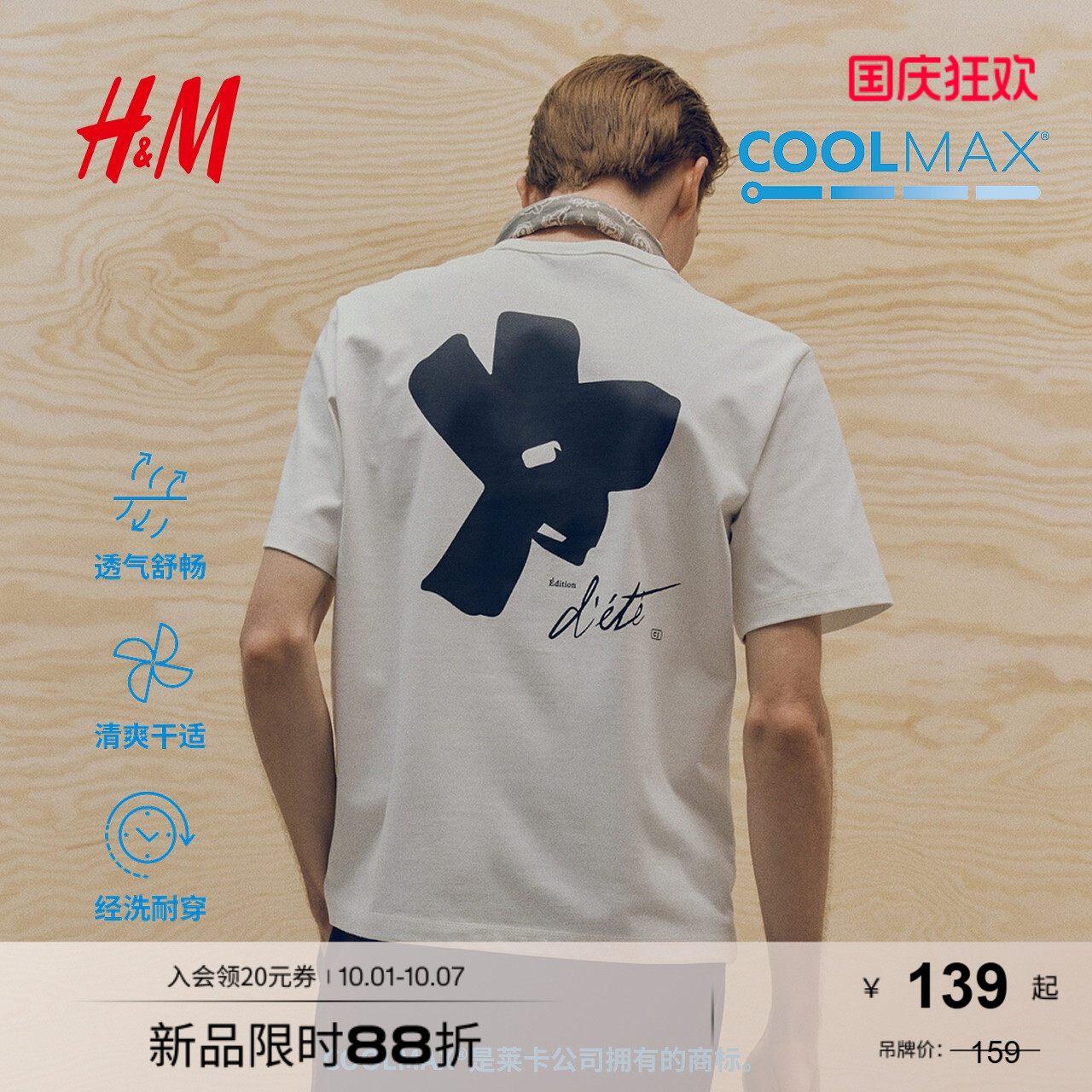 商场同款