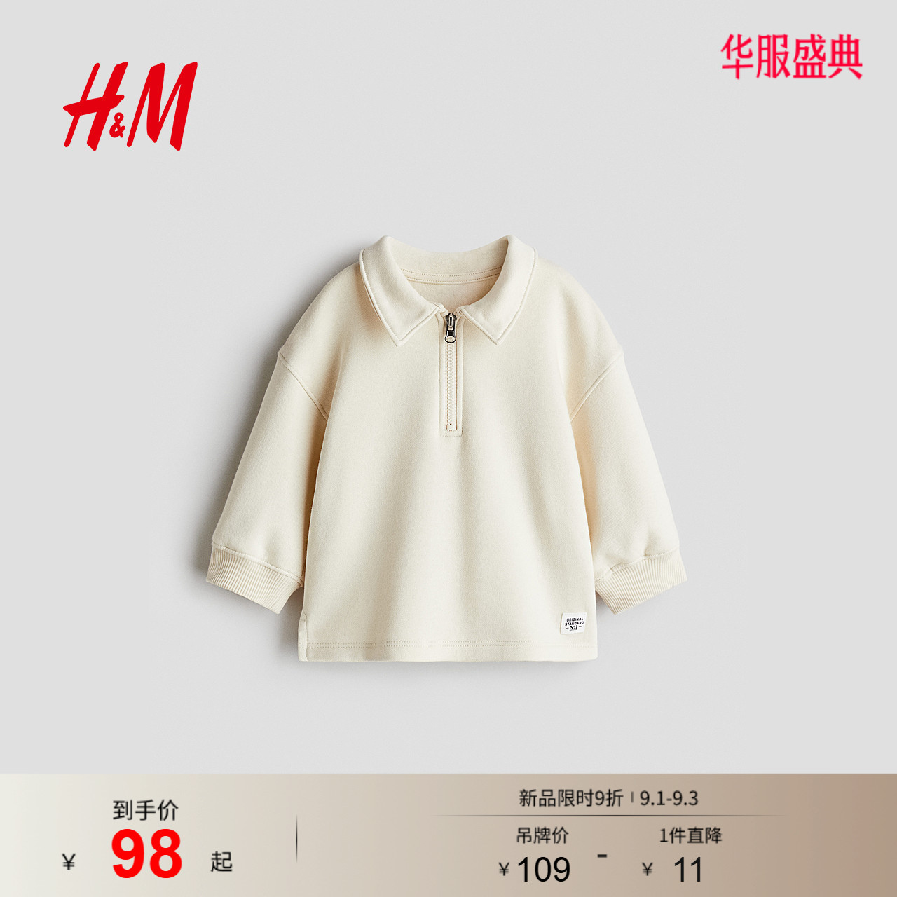 HM童装男婴卫衣新款加绒圣诞内搭Polo套衫半拉链开衩1312595图片