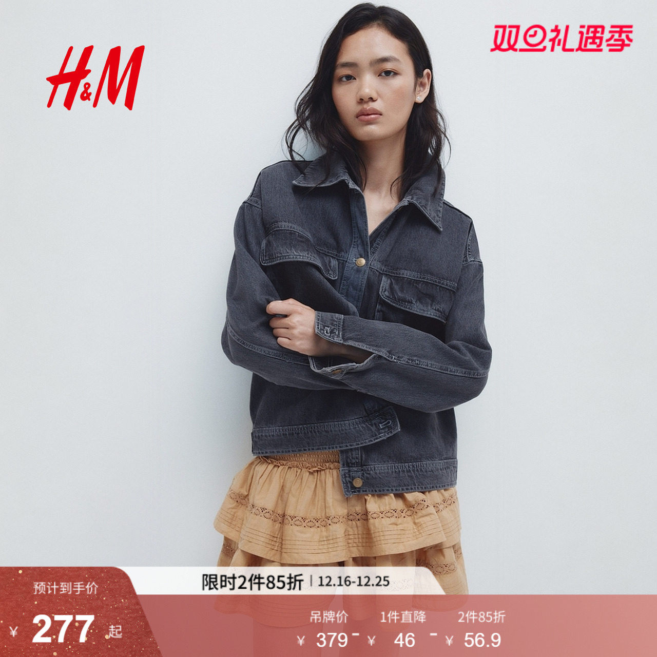 HM女装短外套2025年冬季新款大廓形美式时尚潮流牛仔外套130