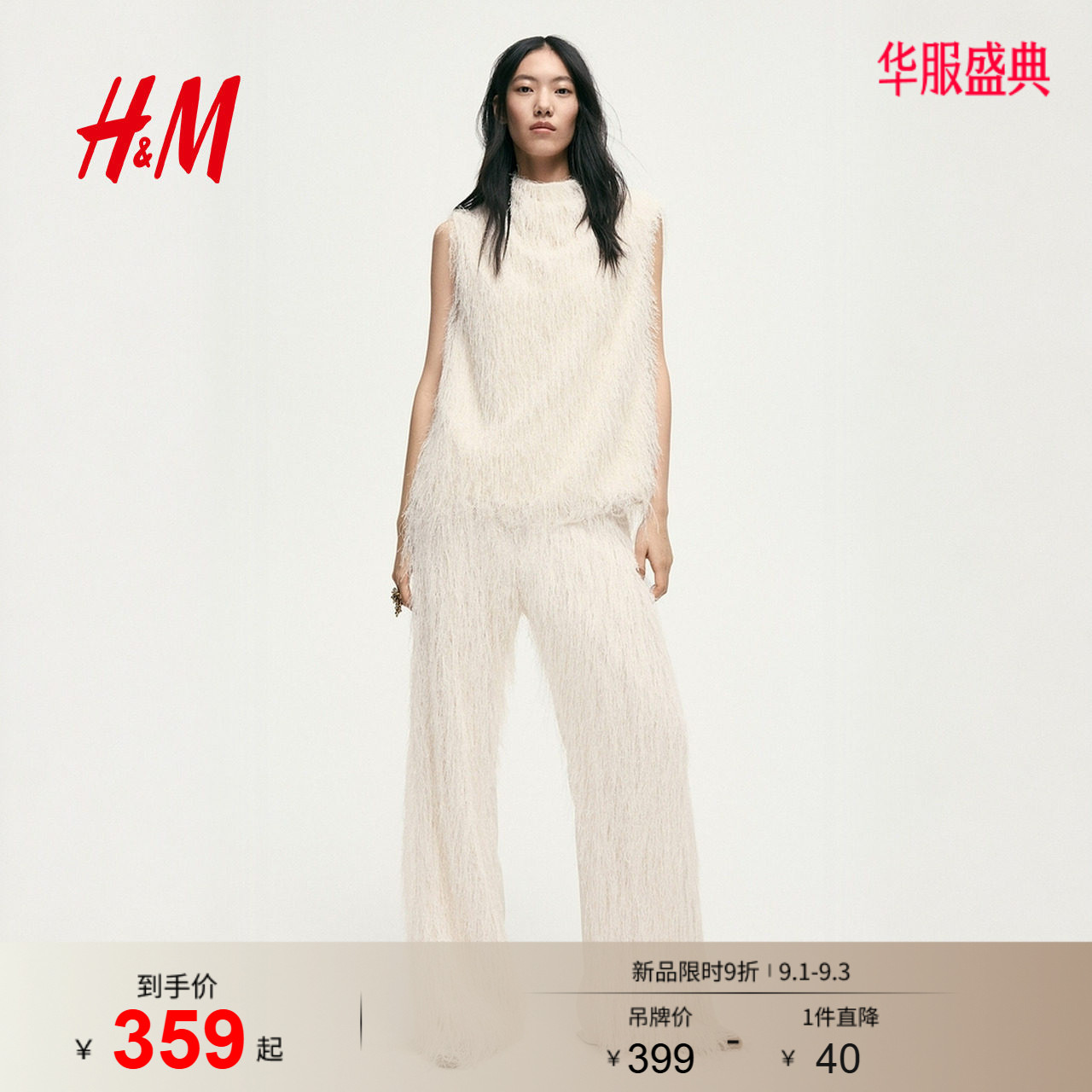 HM女装裤子夏季晚宴礼服时尚直筒优雅流苏长裤1320705图片