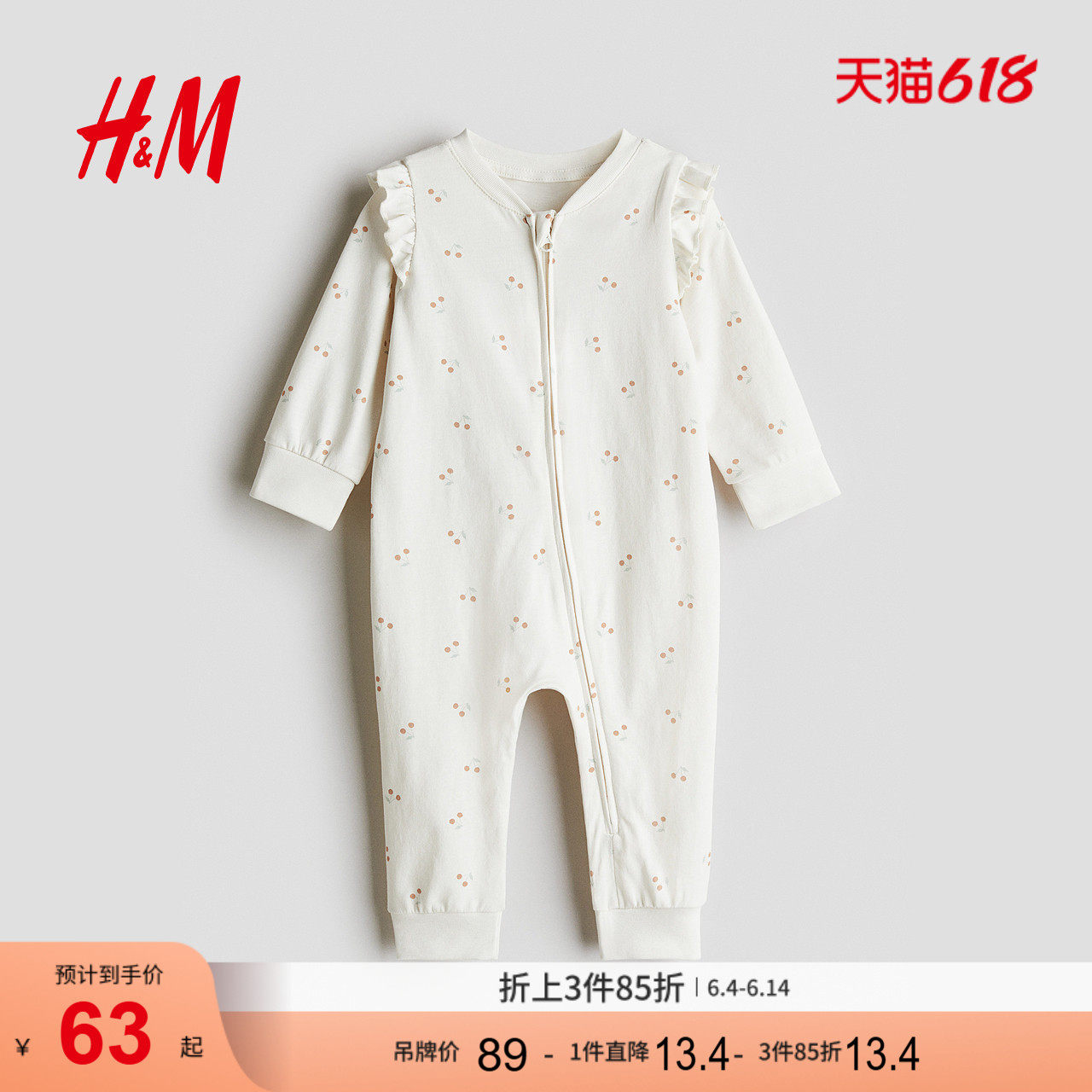 HM童装女婴儿童家居服夏季长袖长裤圆领印花连体家居睡衣1238371