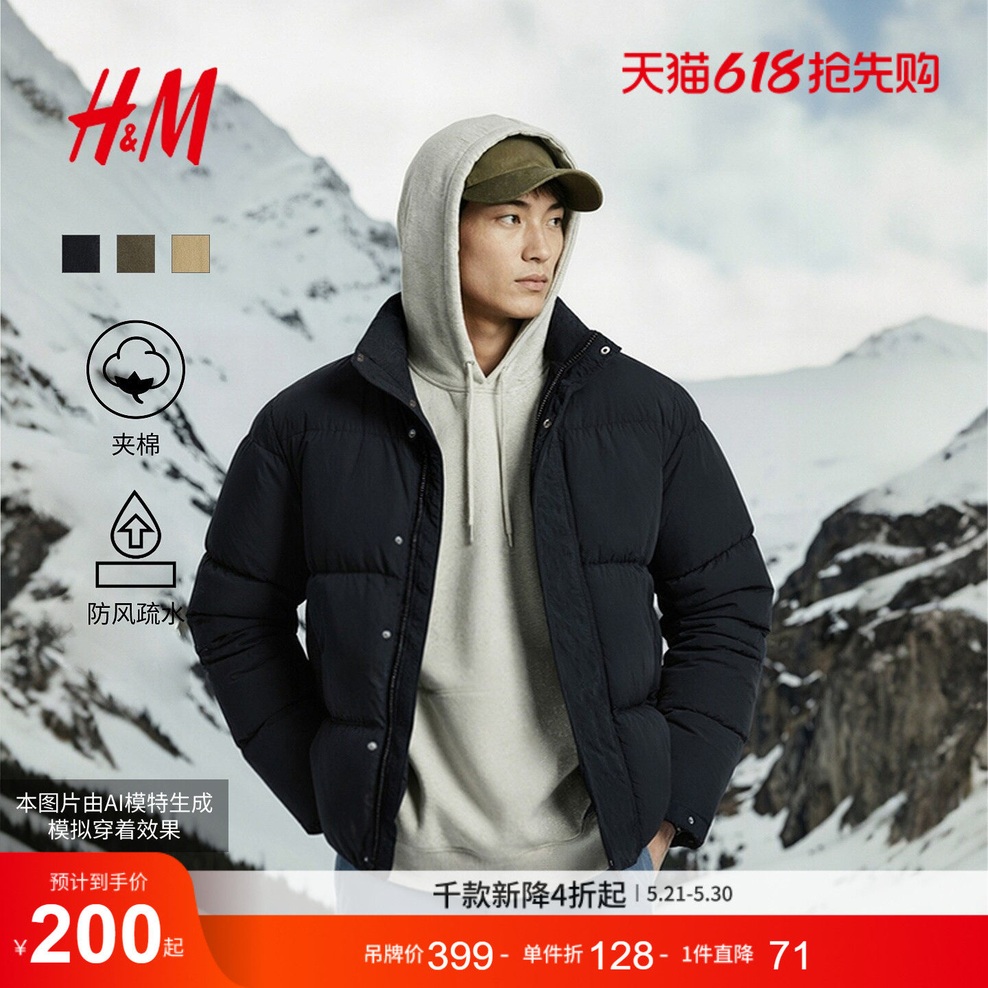 HM男装棉服冬季防水外出棉衣休闲冬装夹棉外套1300940
