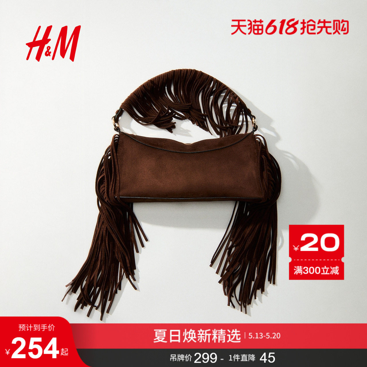 HM2026夏季新款女士流苏饰边单肩包1338368